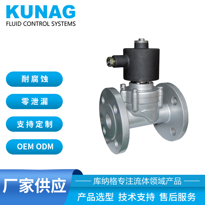 Gas solenoid valve combustible gas corrosive flammable and explosive fluid