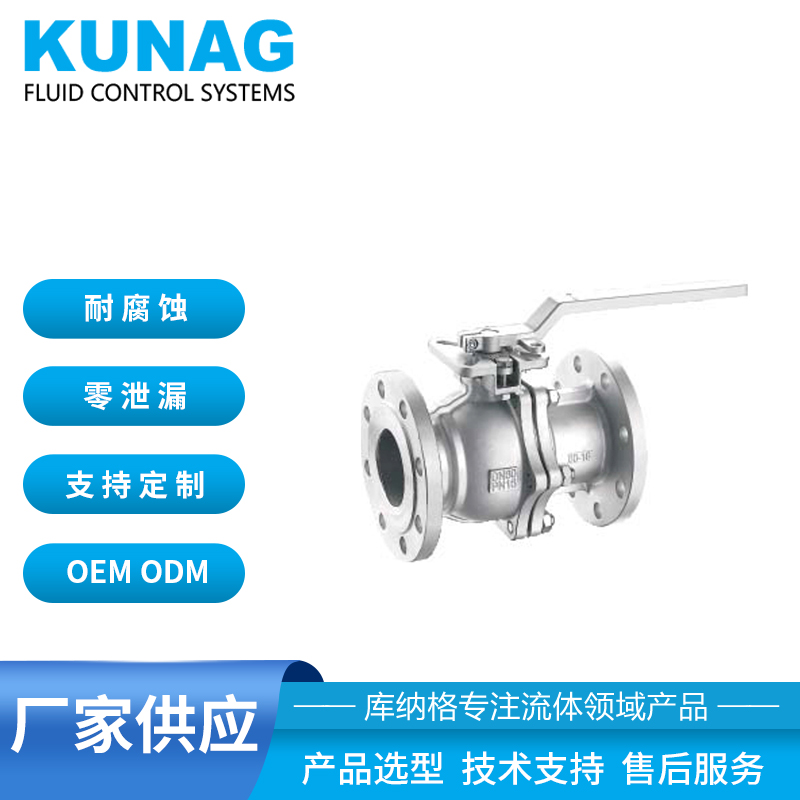 Two piece national standard high platform flange ball valve DN15 ~ DN300