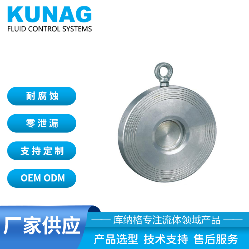 High performance H74 single disc check valve stainless steel dual phase steel carbon steel titanium nickel