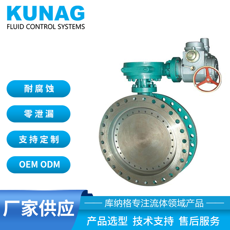 High performance metal seal electric butterfly valve water oil gas nitric acid acetic acid