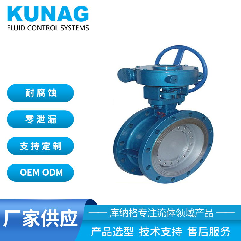 GB flange multi-layer metal hard seal butterfly valve stainless steel dual phase steel carbon steel
