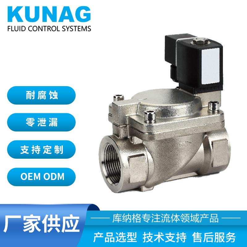 Diaphragm type pilot type normally closed normally open two position two way solenoid valve