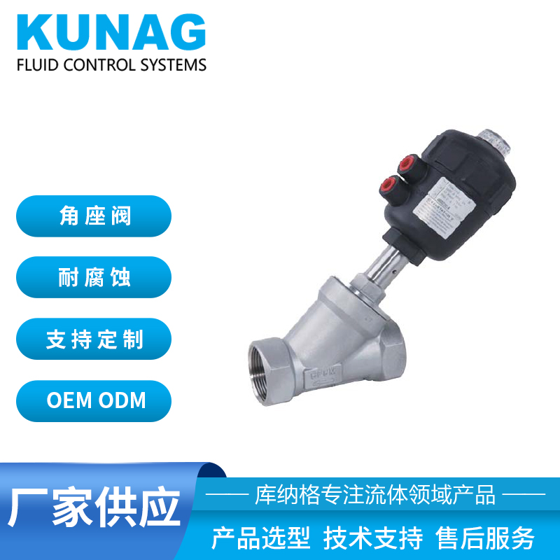 Type 1031-A1 Pneumatic Angle Seat Valve (Threaded Interface + Plastic Actuator)