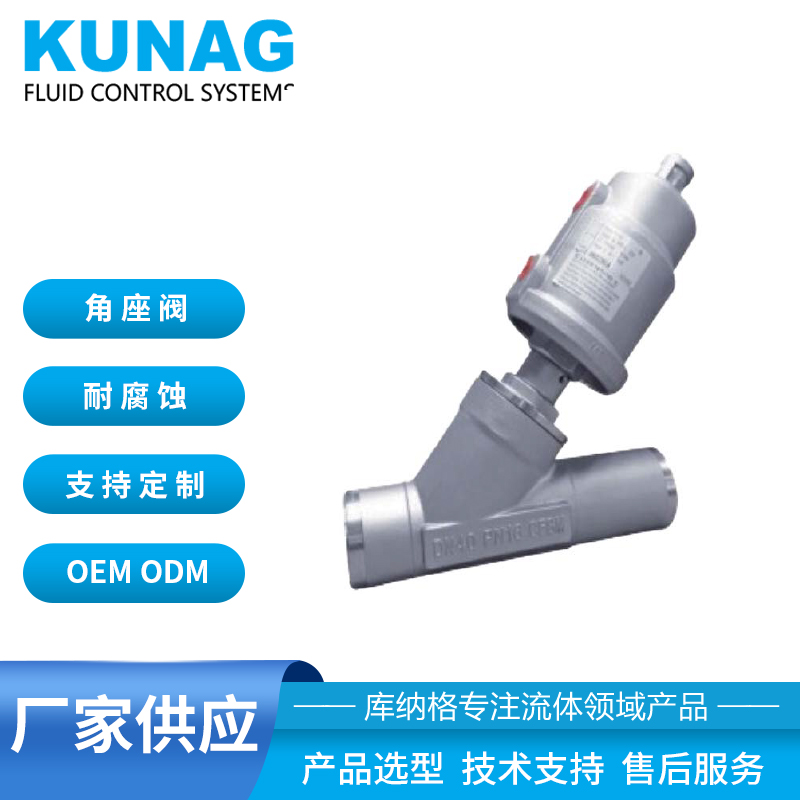 1031-C2 type pneumatic angle seat valve (clamp interface + stainless steel actuator)