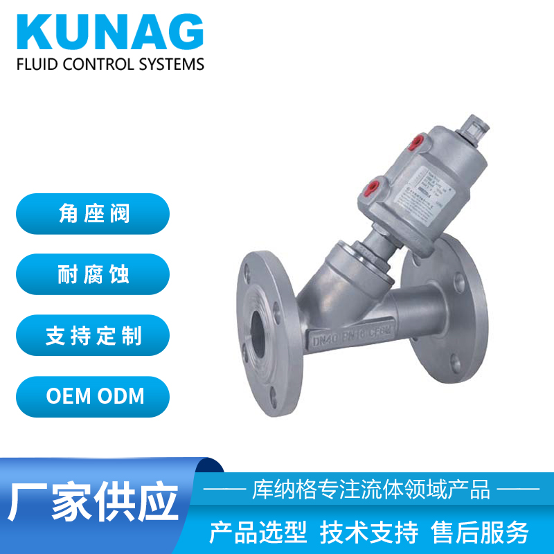 1031-D2 type pneumatic angle seat valve (flange interface + stainless steel actuator)