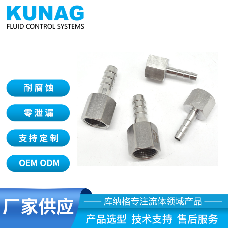 Internal thread to pagoda connector stainless steel connector water pipe trachea leather hose silicone hose