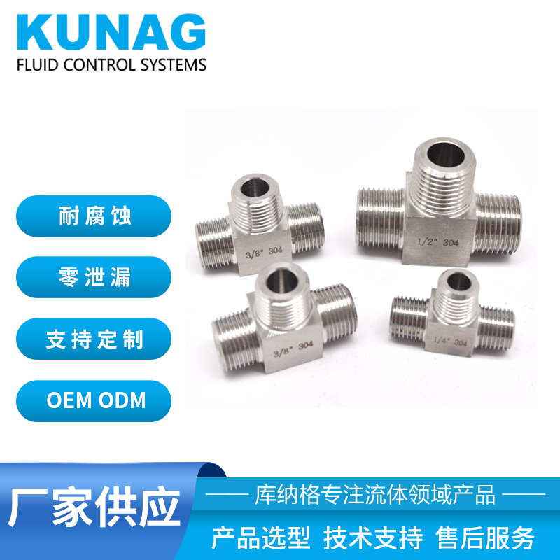 Tee Male Thread Fitting Inch Stainless Steel Tee T Type Conversion