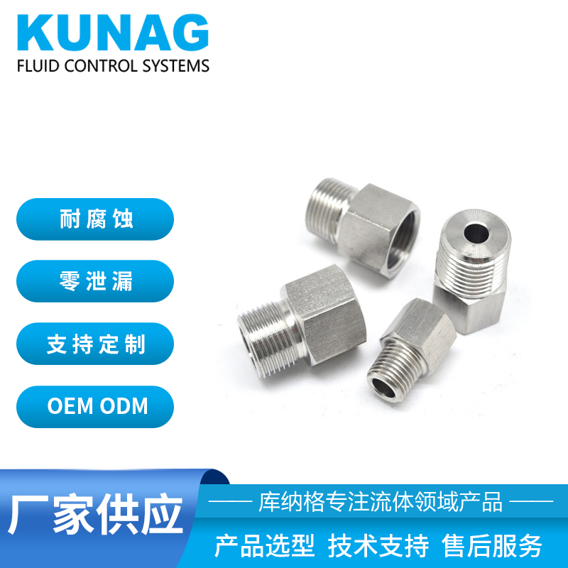 Female thread to male thread adapter Stainless steel reducing adapter