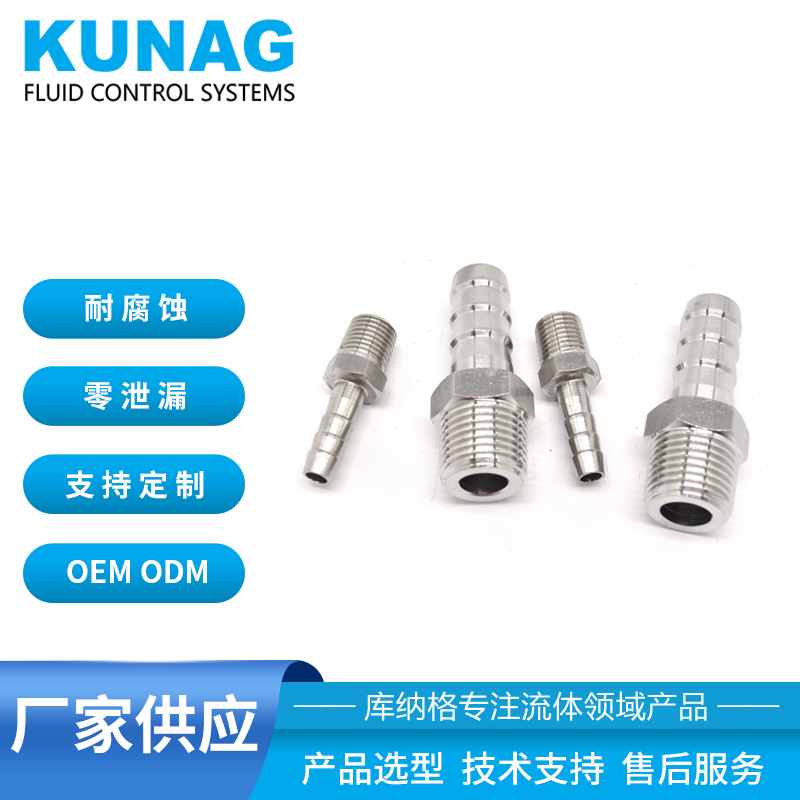 Pagoda connector external thread to intubation type water pipe hose leather tube silicone tube