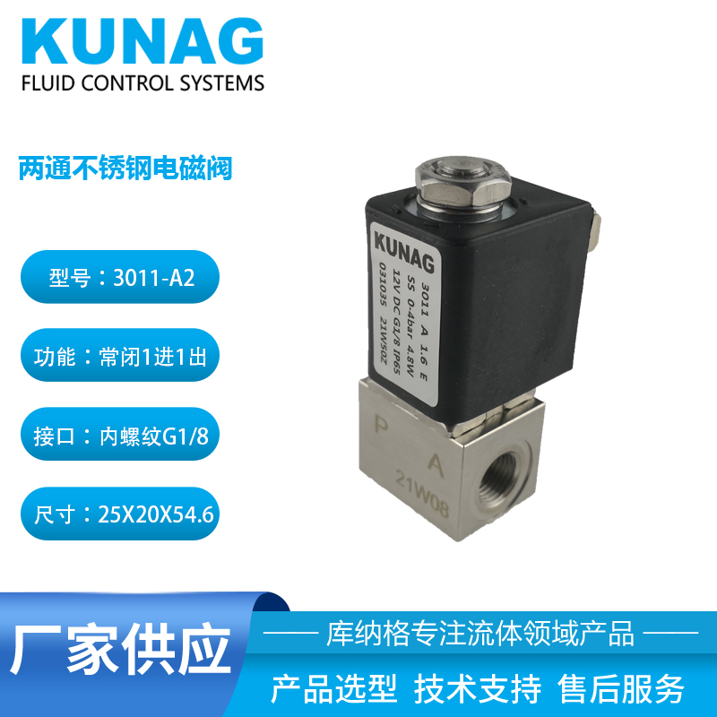 3011-a two-way solenoid valve normally closed diameter 1.6 stainless steel  G1/8