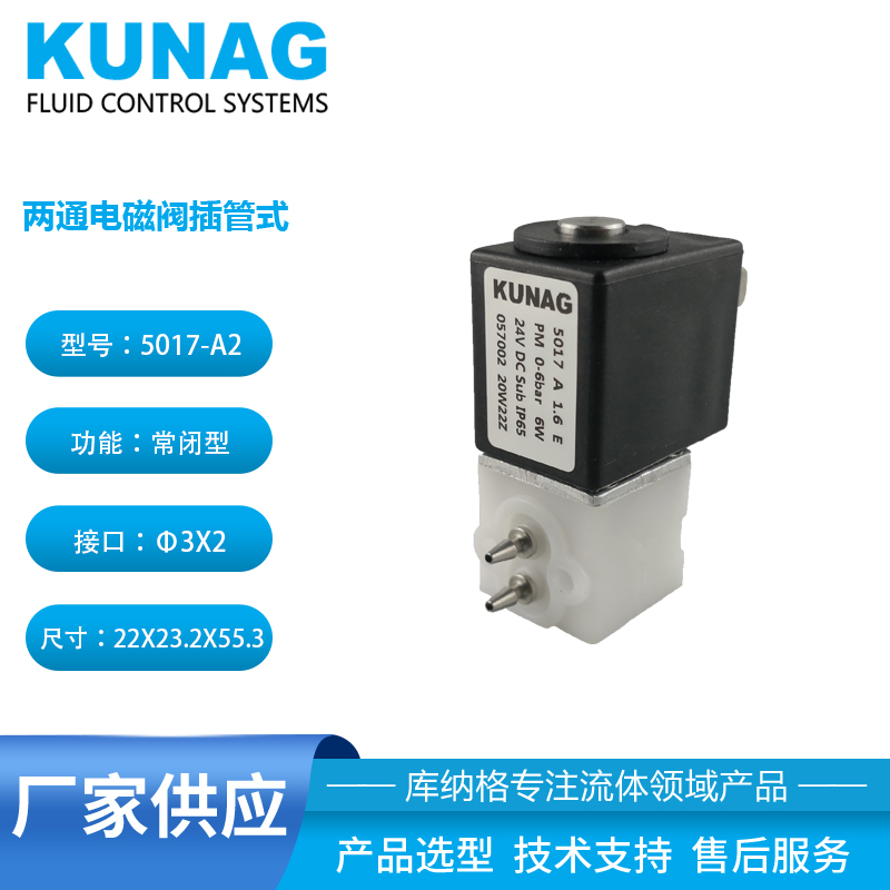 Code printer solenoid valve (two-way, three-way, cannulated, side mounted, DC12V, 24V)