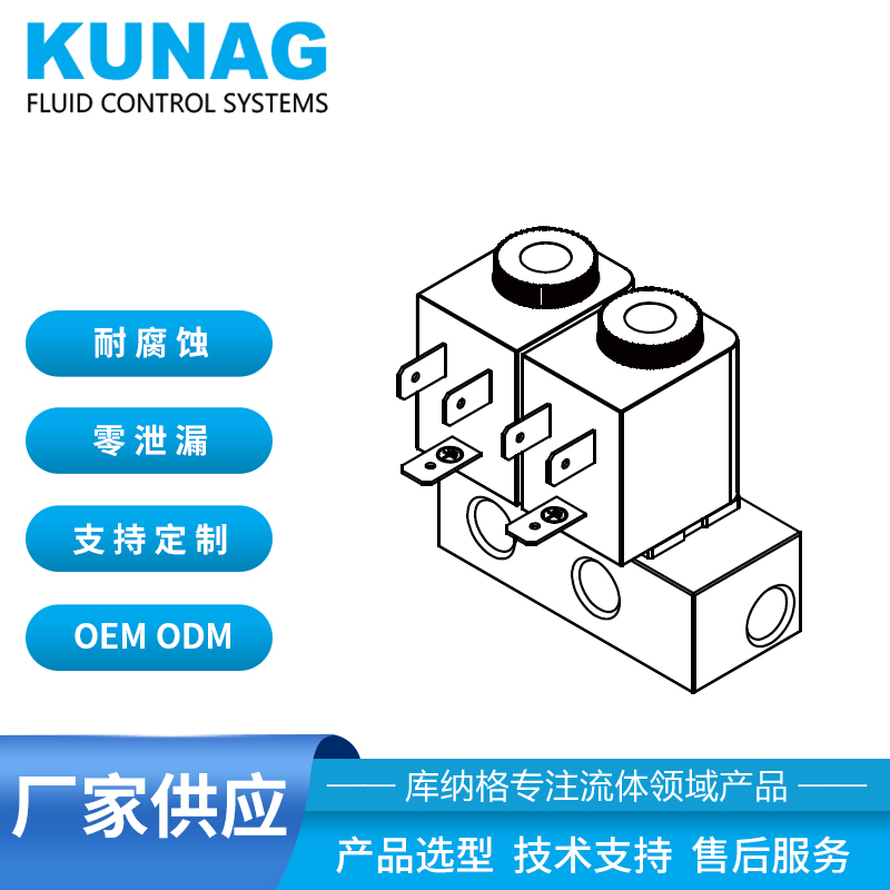 4001-A3型 微型阀组电磁阀1进3出 3进1出