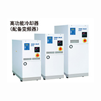 HRZ SMC产品 深冷器/高性能变频型 