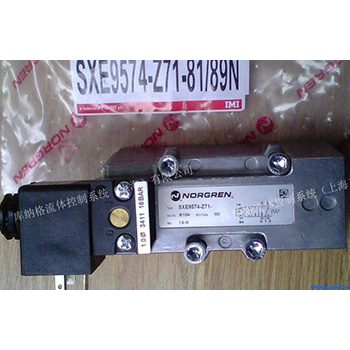 SXE9574-Z71-81 89N 电磁阀 诺冠英国 NORGREN