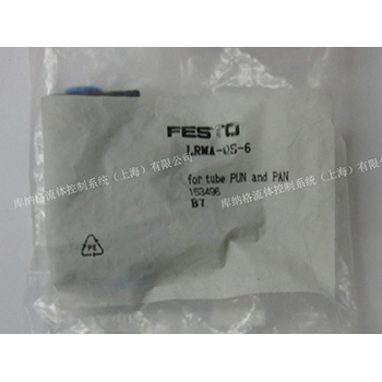 LRMA-QS-6 德国费斯托 FESTO