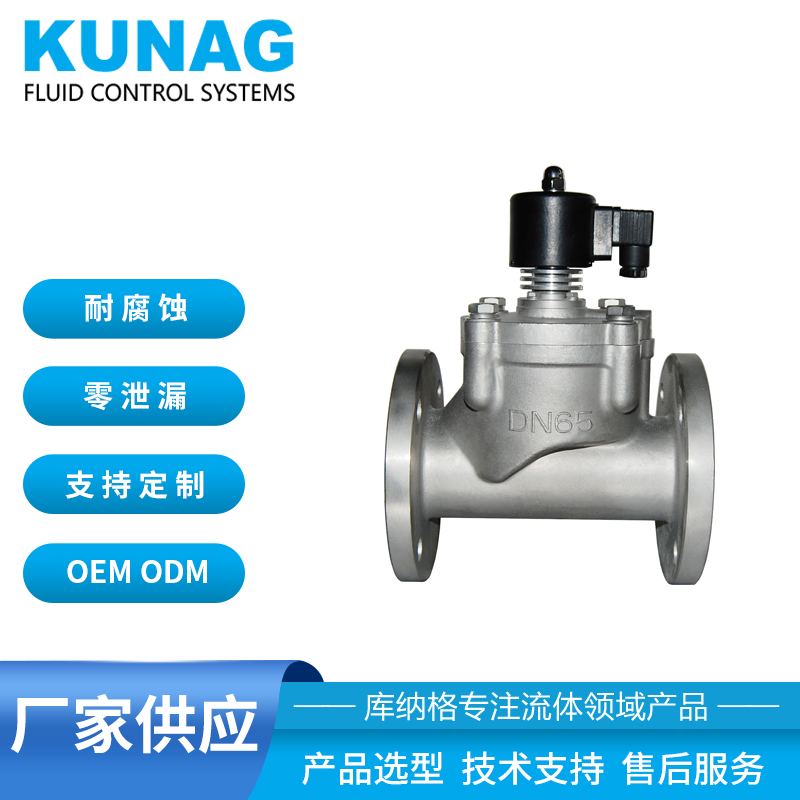 Steam solenoid valve steam saturated steam high temperature gas pilot valve