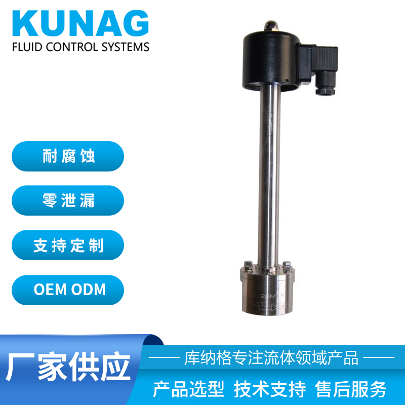 Ultra low temperature solenoid valve food processing air conditioning low temperature equipment liquid nitrogen equipment cooling equipment