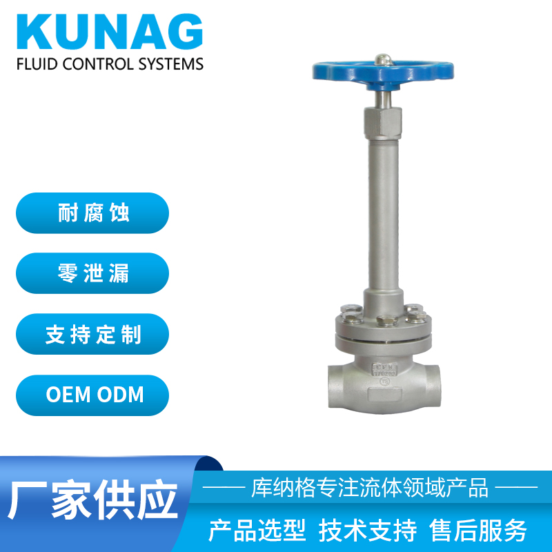 Manual opening and manual closing of low temperature stop valve dn10 to DN65
