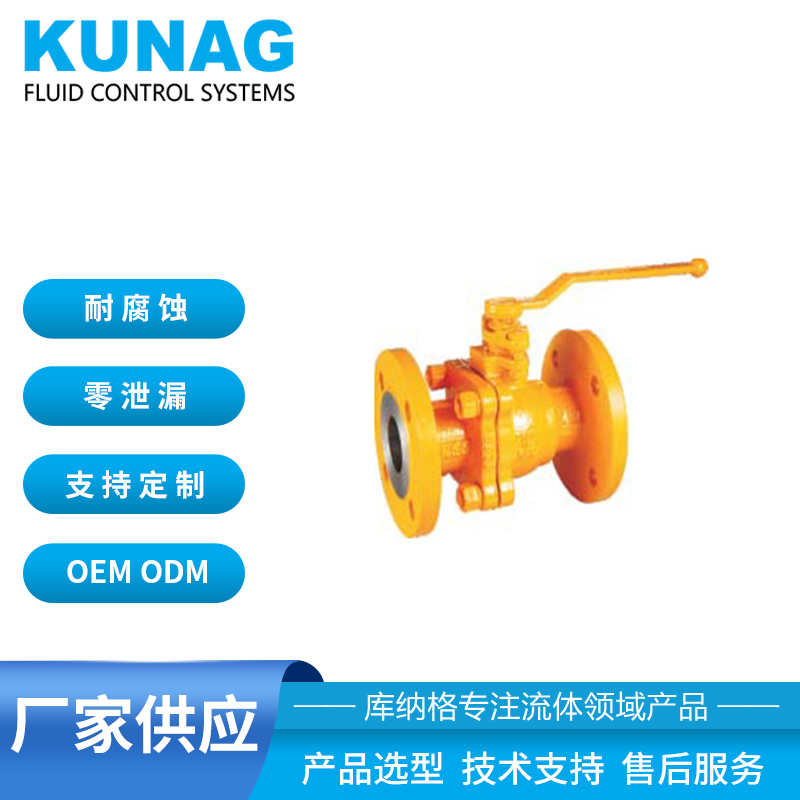Special flange ball valve for gas natural gas liquefied gas PTEE polytetrafluoroethylene