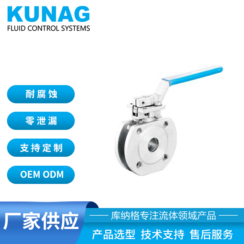 High platform wafer ball valve - 20 ℃ ~ 180 ℃ wafer valve