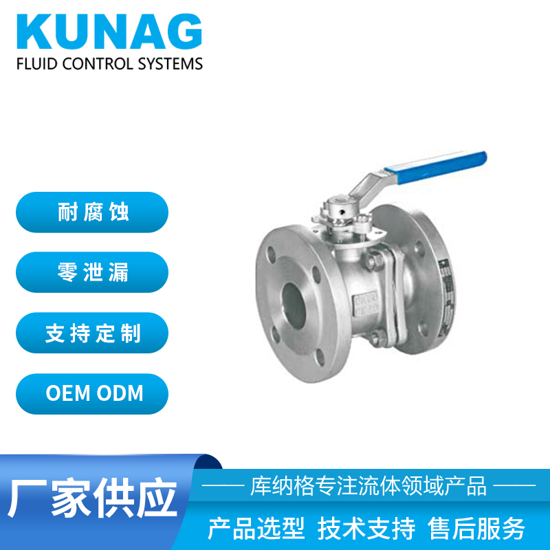 Two piece German standard, Japanese standard, American Standard and national standard low platform flange ball valve