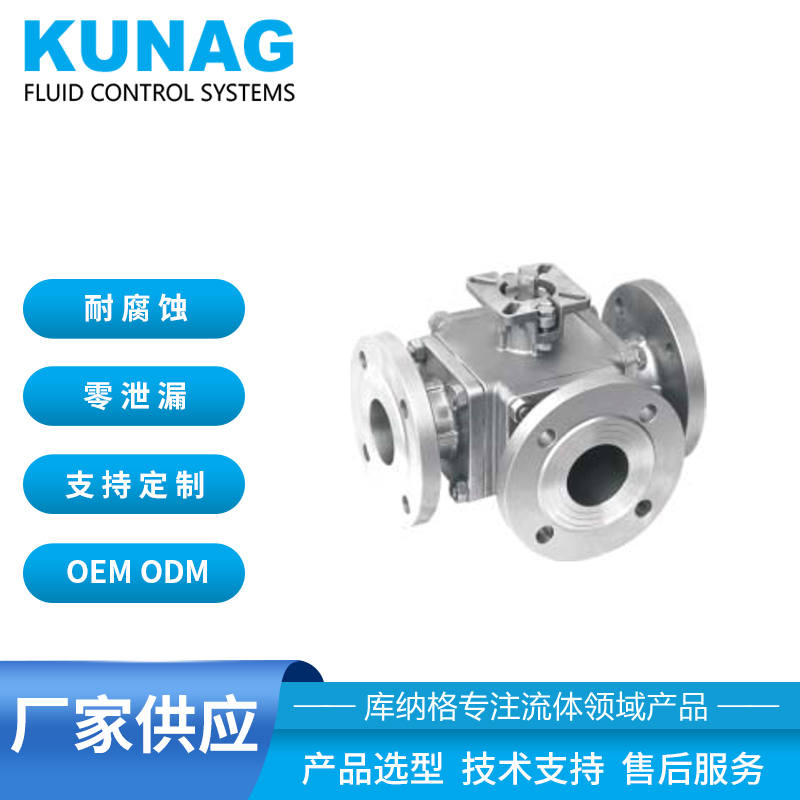 Three way four-way high platform low flat billiard valve American Standard German standard Japanese standard