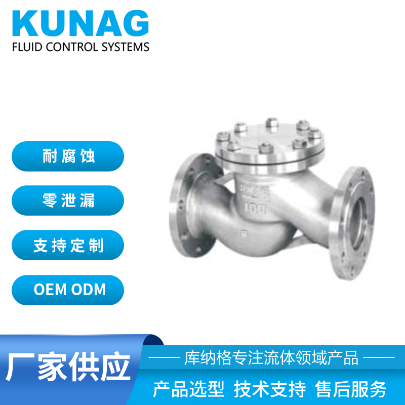 Flange lift check valve American Standard German standard Japanese standard national standard forged steel