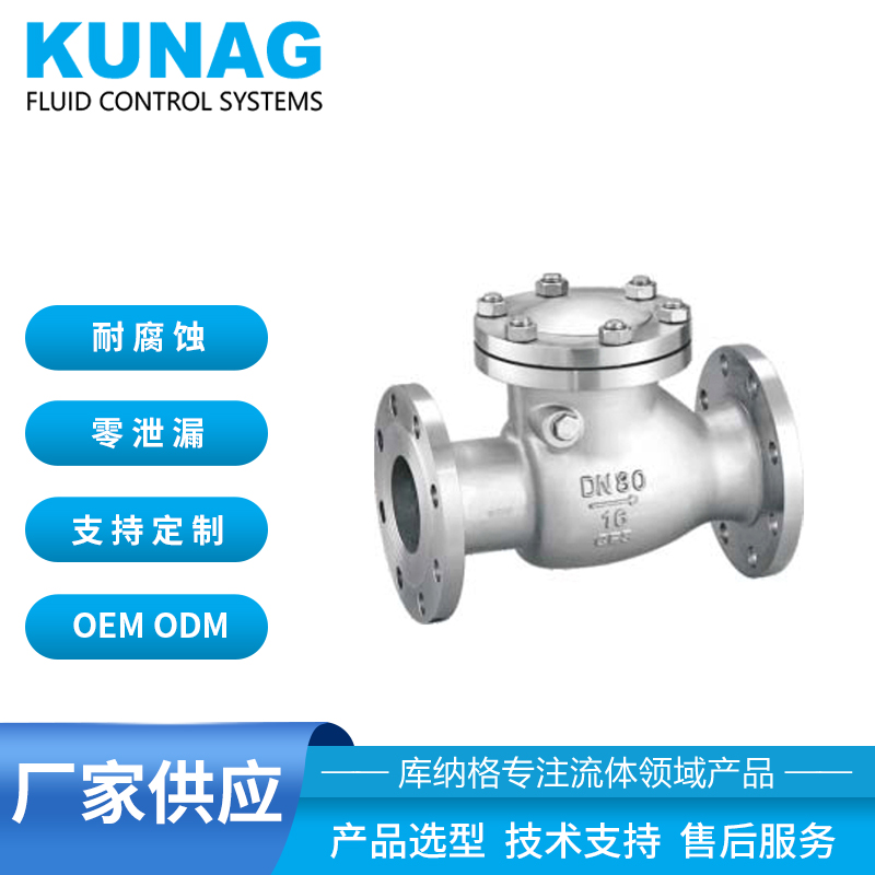 National standard flange swing check valve American Standard German standard Japanese standard forged steel