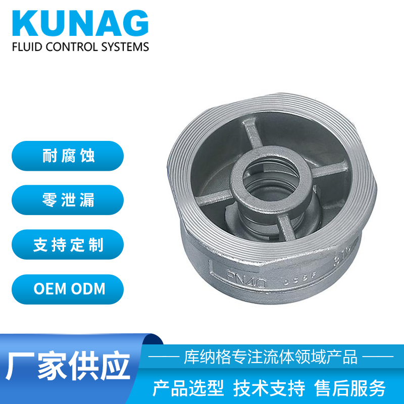 High performance H71 wafer check valve stainless steel duplex steel carbon steel titanium nickel