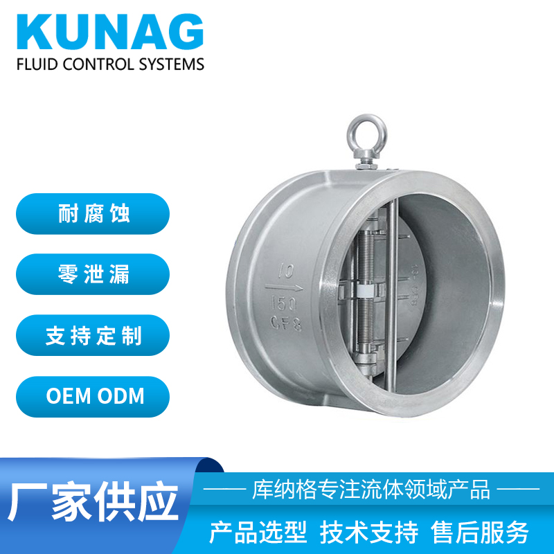 High performance h76 butterfly check valve stainless steel duplex steel carbon steel titanium nickel