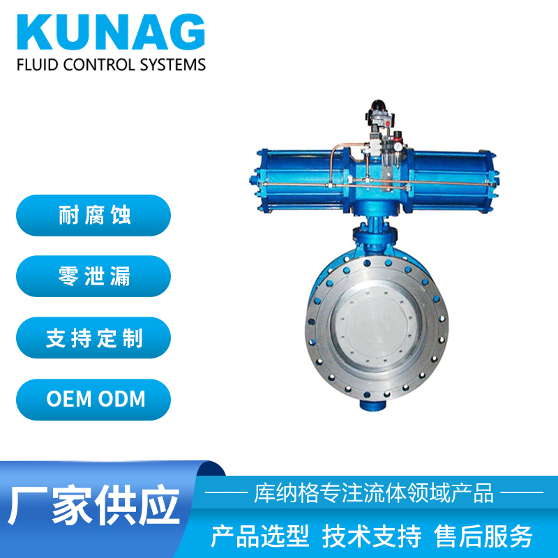High performance metal seal pneumatic butterfly valve stainless steel dual phase steel carbon steel