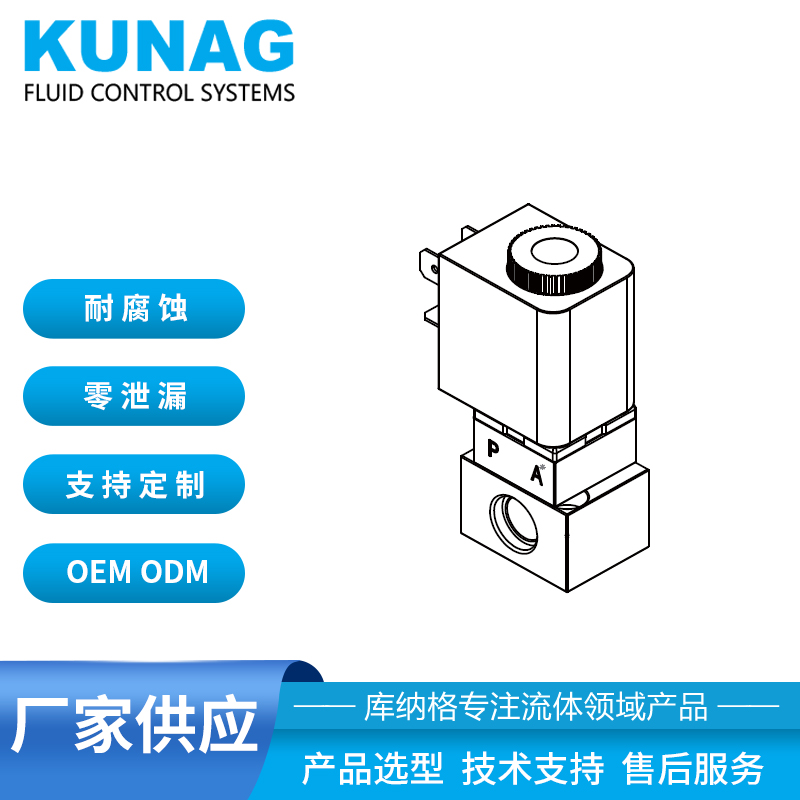 4001-B1型 集成阀组1个电磁阀1进1出