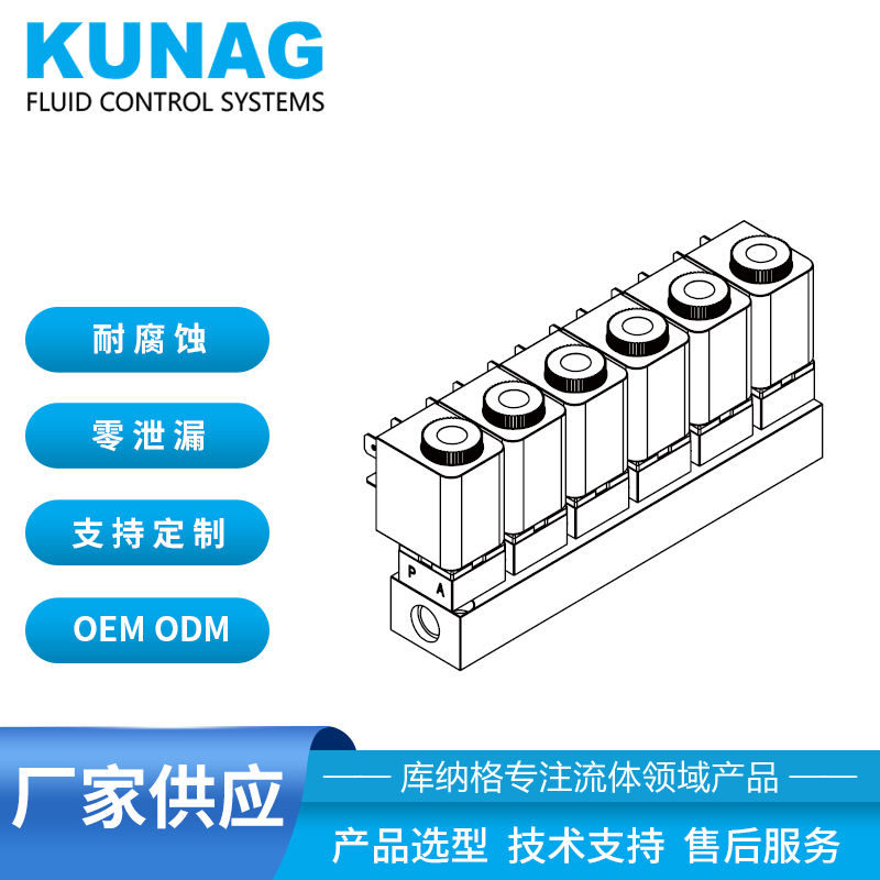 4001-B6型 集成阀组6个电磁阀6进1出 1进6出