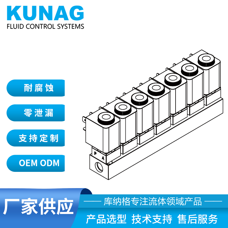 4001-B7型 集成阀组7个电磁阀7进1出 1进7出