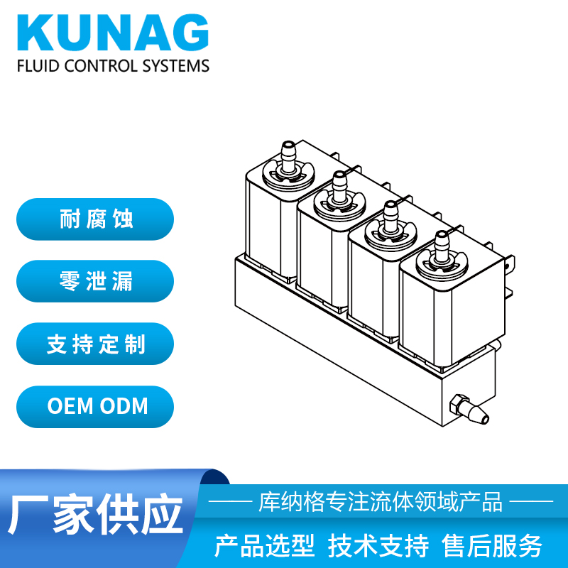 4001-C2型 集成插管式四阀三通电磁阀