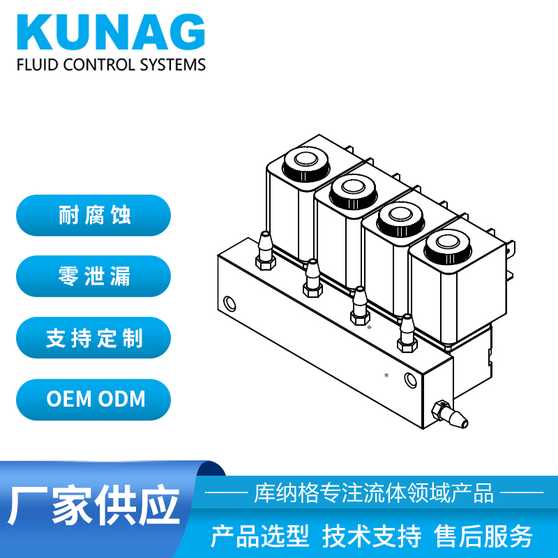 4001-F4型 集成阀组4个电磁阀5017