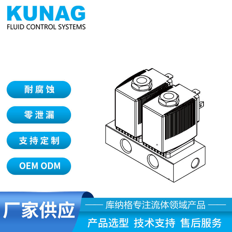 4001-H2型 集成阀组3013电磁阀1进2出