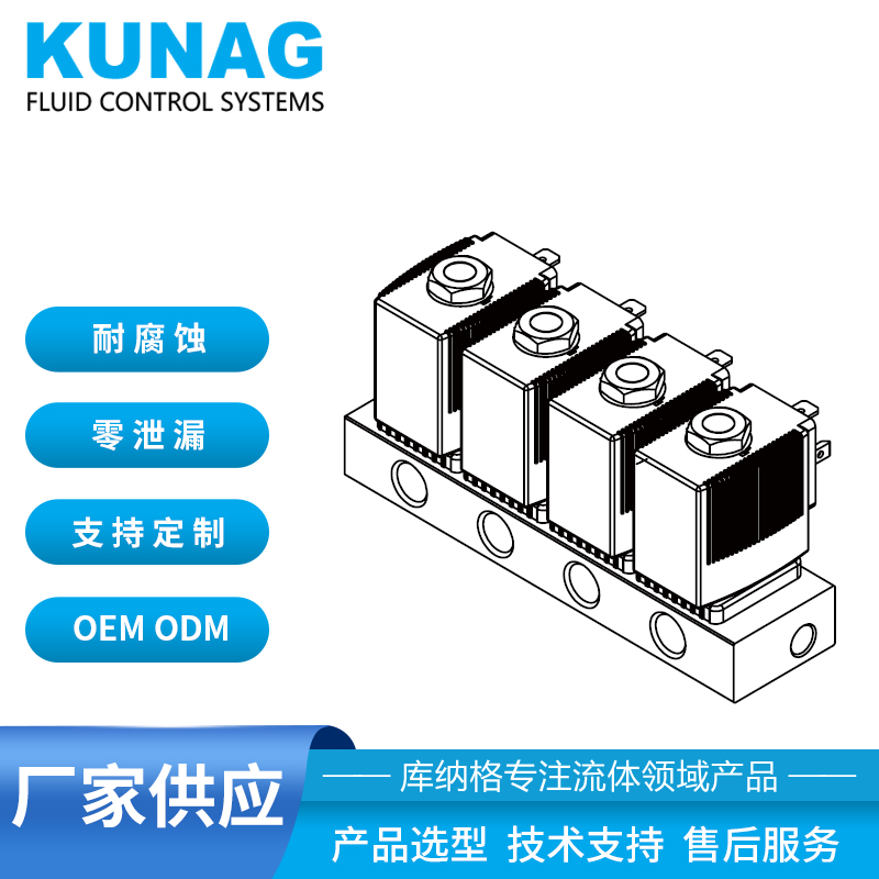 4001-H4型 集成阀组3013电磁阀1进4出 4进1出