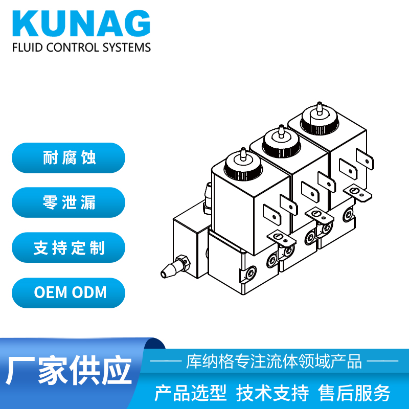 4002-D2型 集成阀组3个三通电磁阀5018