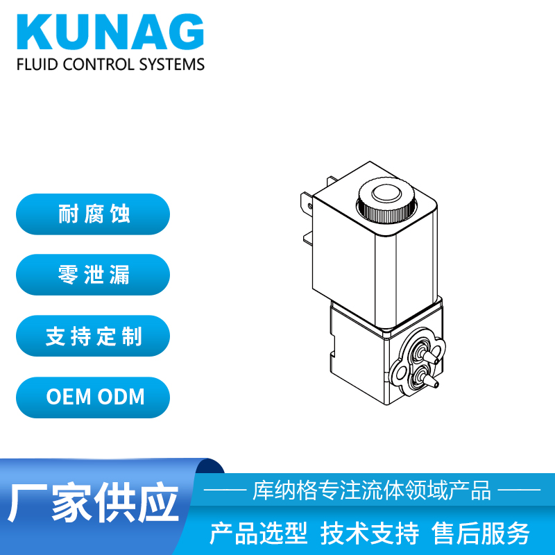 5017-A6型 两通电磁阀侧边插管密封圈螺母