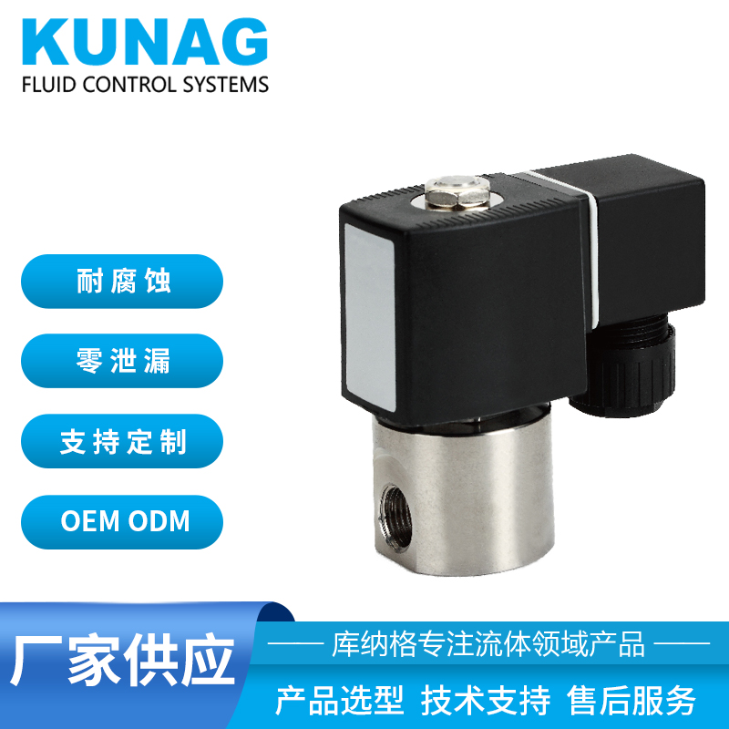 Circular two position two way two position two way plunger type direct acting solenoid valve