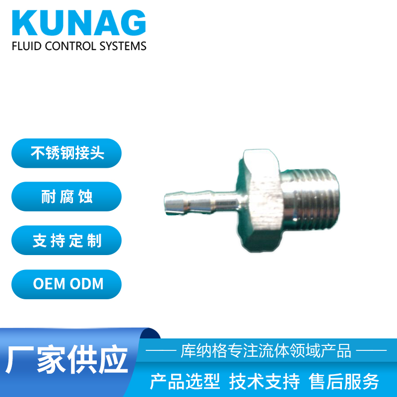 不锈钢宝塔接头 G1/8转接宝塔外径3.2