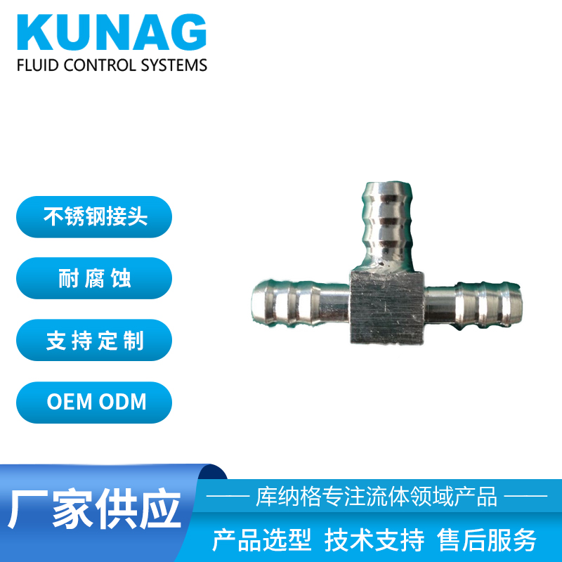 T型接头三个接口宝塔外径9.6 不锈钢三通接头