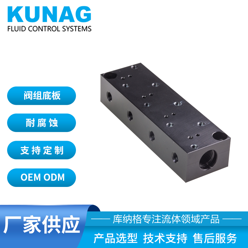 4001-I type valve manifold combination solenoid valve base plate