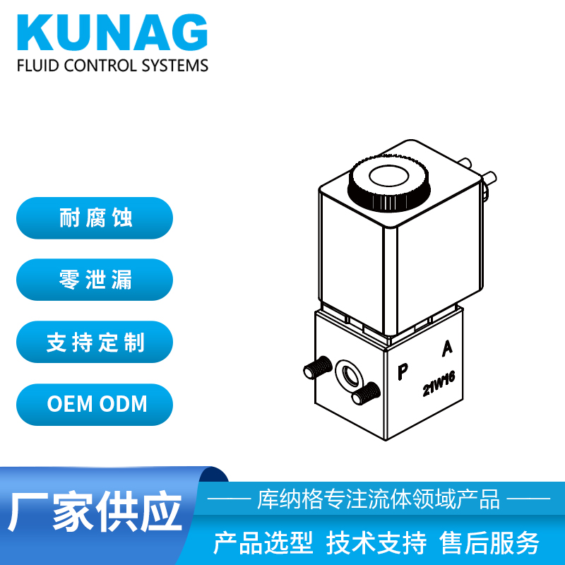 3011-A8型 两通电磁阀1进2出螺纹式