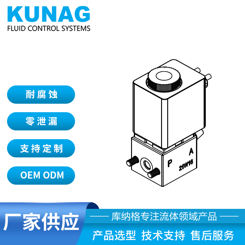 3011-B1型 1进1出两通电磁阀底部式