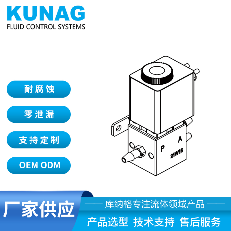 3011-B3型 1进2出两通电磁阀侧装式