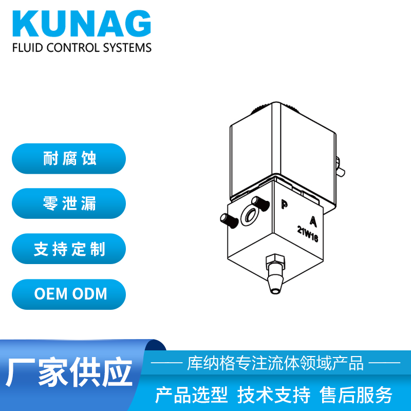 3011-B4型 1进1出电磁阀底部出口