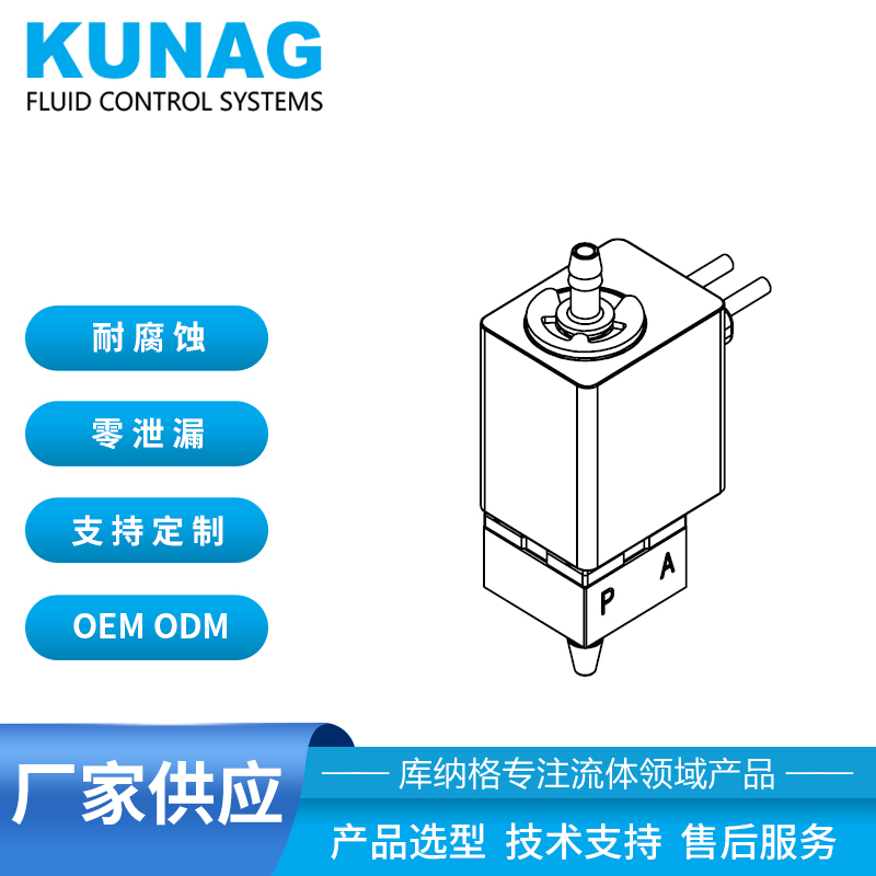 3011-B6型 两通电磁阀顶部1口底部1口底部固定