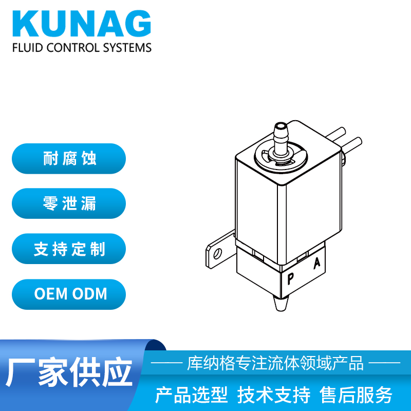 3011-B7型 两通电磁阀顶部1口底部1口侧边固定